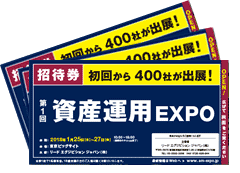 일본 자산운용 EXPO 입장권